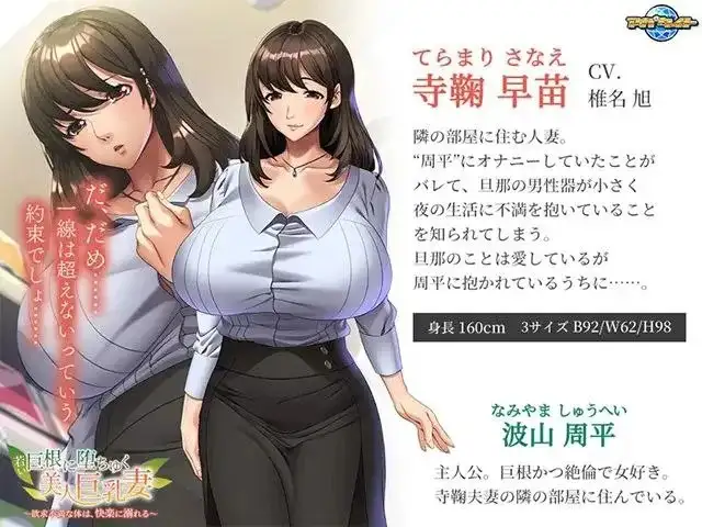 【ADV类型/AI汉化】年轻巨根诱惑下的美丽巨乳妻子.欲求不满的身体.沉溺于快感.v1.0.0【PC+安卓/837M】