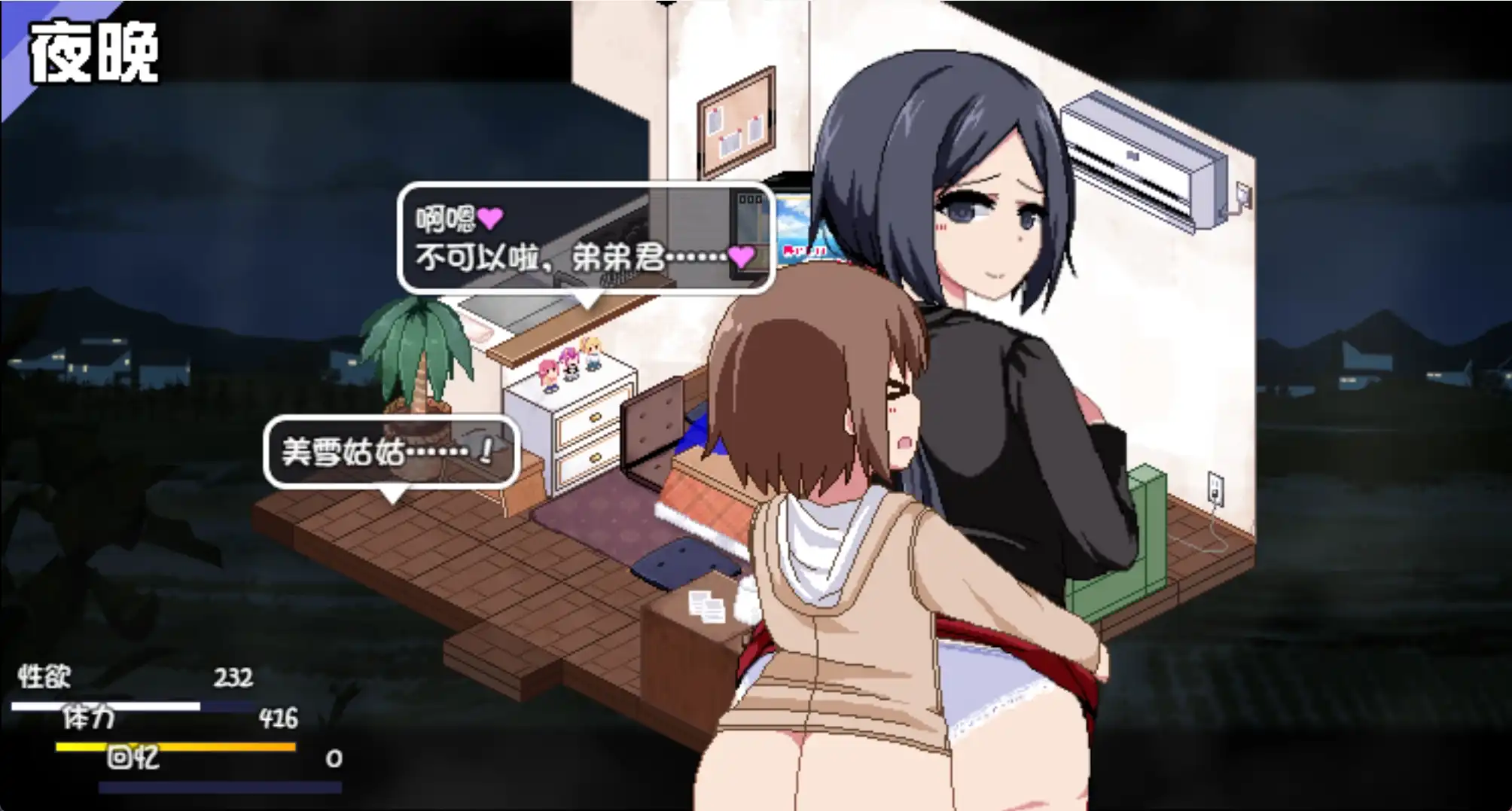 【爆款RPG/中文/动态】冬日狂想曲 Ver1.02 官方版【PC/2.1G】