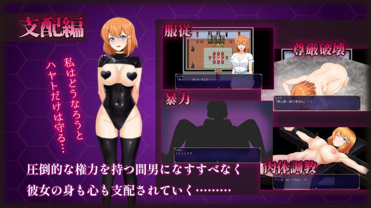 【RPG/中文/NTR】染色的纯白【PC/1.3G】