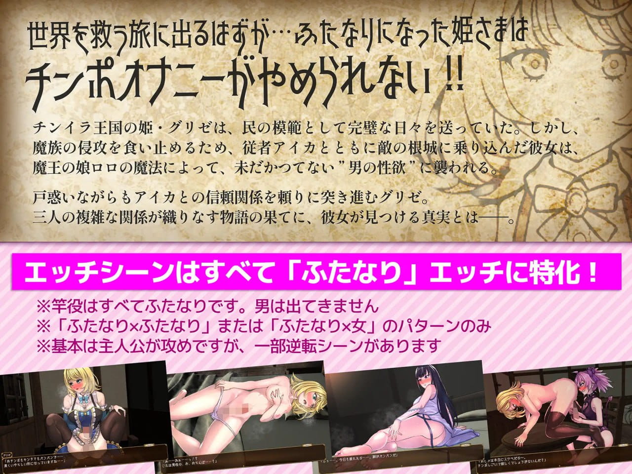 【RPG/AI汉化/MTool/CV】扶她公主格莉泽的肉棒自制记录【电脑/1.5G】