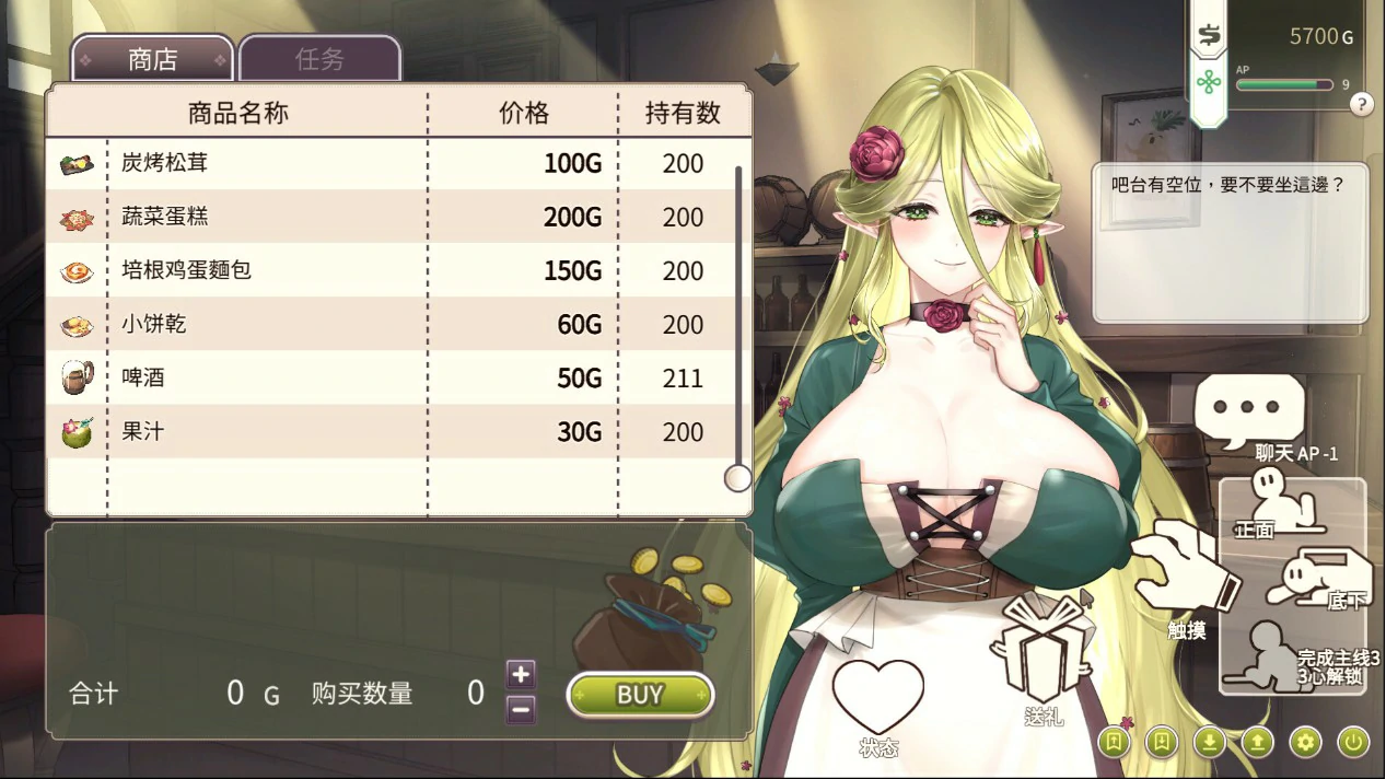 【日系SLG/官中/互动】冒险途中全员告白V1.6.9b 官方中文版【PC/4.9G】