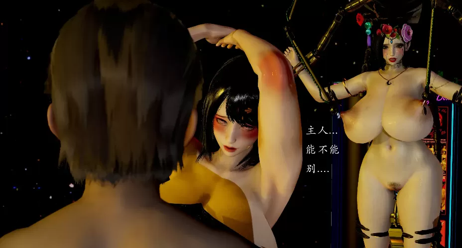 [3D]妖女大陆 01-4.2[1.2G]