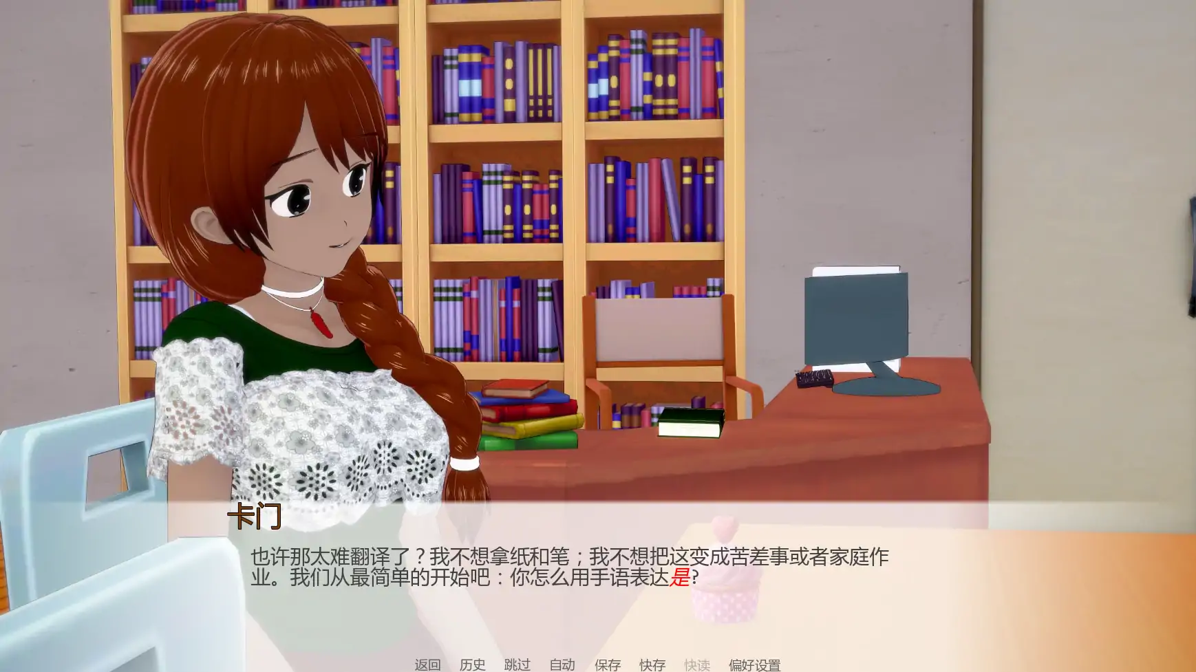 【日系SLG/AI汉化/学校】色诱学校重制版v0.1 AI汉化版【PC+安卓/0.49G/更新】Enticing School