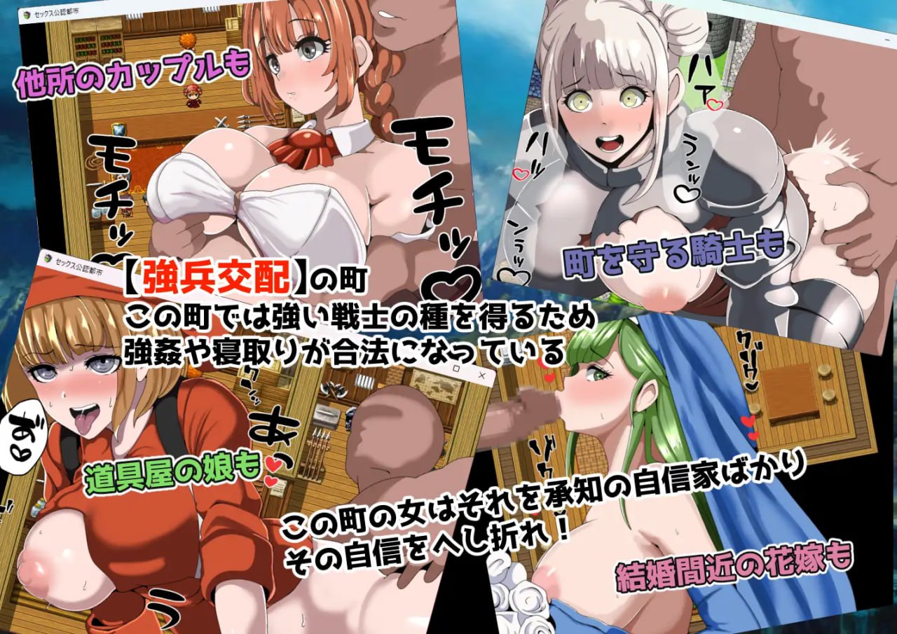【RPG/AI汉化/MTool】强者限定的性爱合法都市~聚集于深渊的女人们~【PC/1.1G】