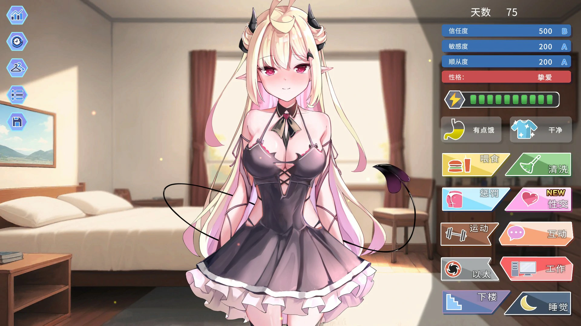 【日系SLG/官中/养成】我可爱的恶魔 官方中文版【PC/1G】My Lovable Demon