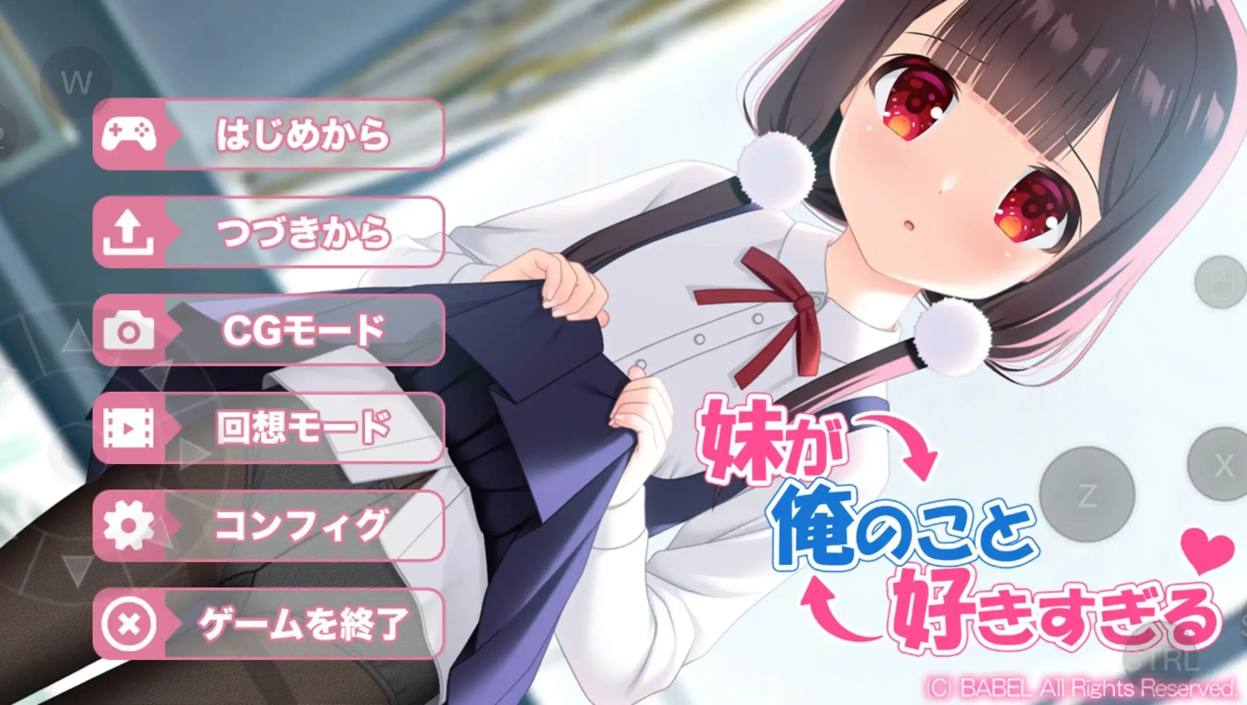 【ADV类型/AI汉化】妹妹太喜欢我了v20260815【PC+安卓/1.1G】