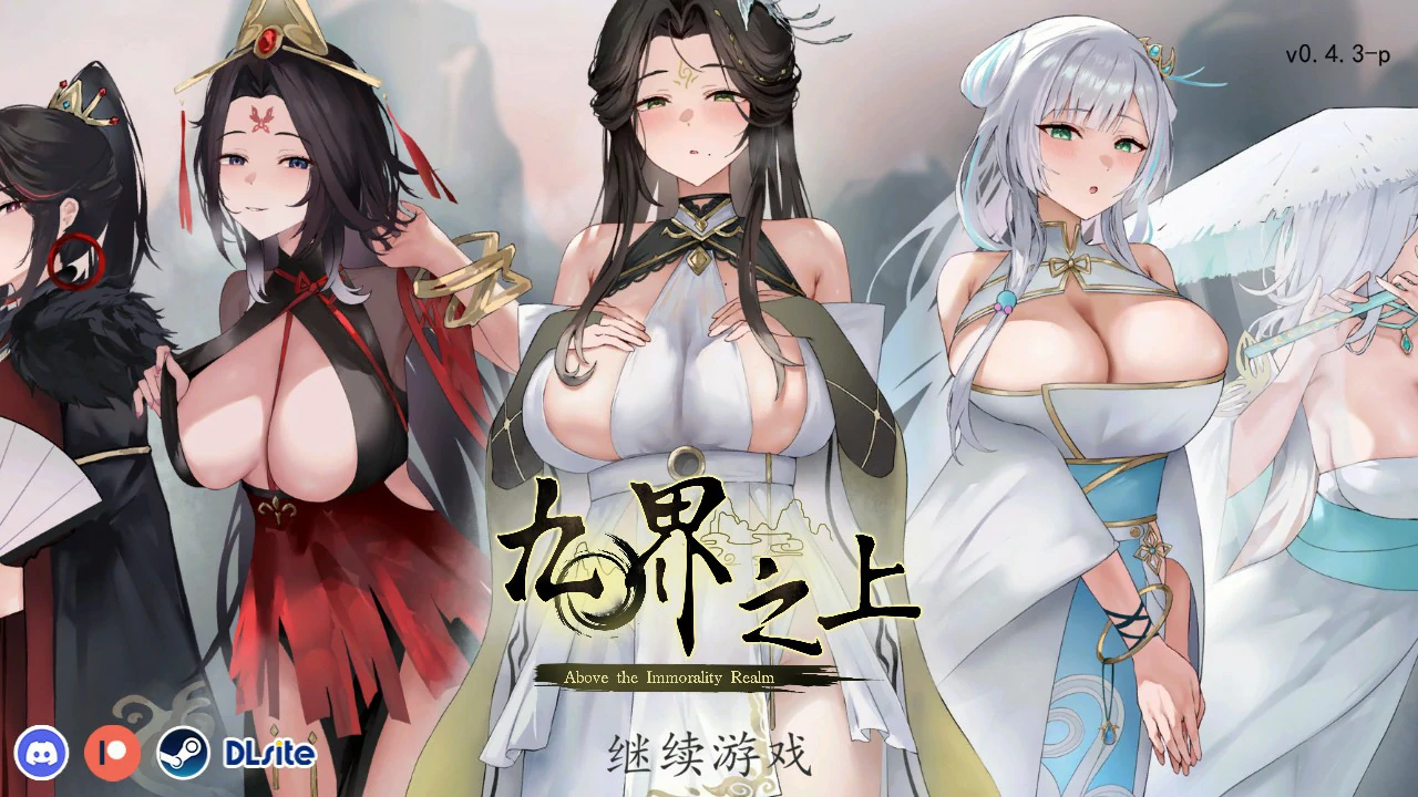【国产SLG/官中/仙侠】九界之上V0.6.0 官方中文版【PC/1.1G】Above The Immortality Realm