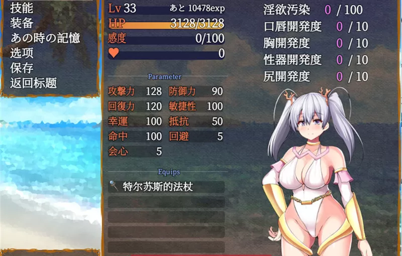 【RPG/汉化】奥萝拉与女神的乐园岛 ver1.4 AI精翻汉化版【PC/1.1G】