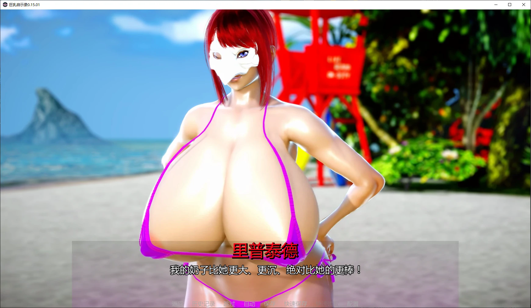 【欧美SLG/AI汉化/乱伦补丁】巨乳启示录0.15.01 AI汉化版【PC+安卓/8.4G/更新】Boobageddon [v0.15.01]