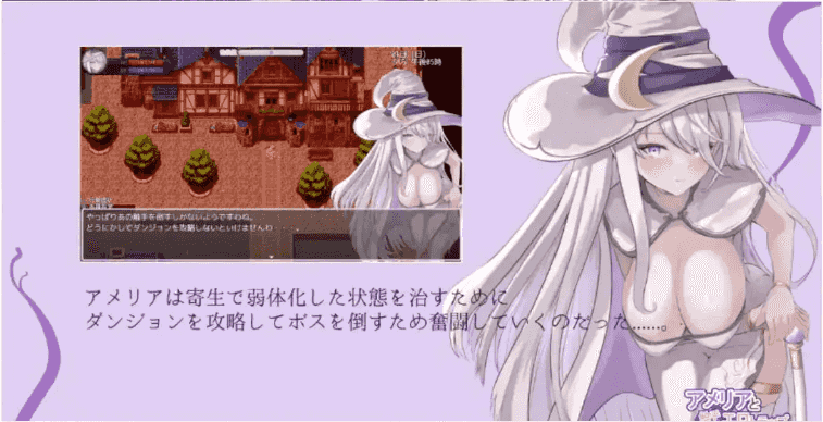 【爆款精品RPG/中文】艾梅莉亚与色色触手迷宫 官方中文版STEAM【电脑/1.6G】