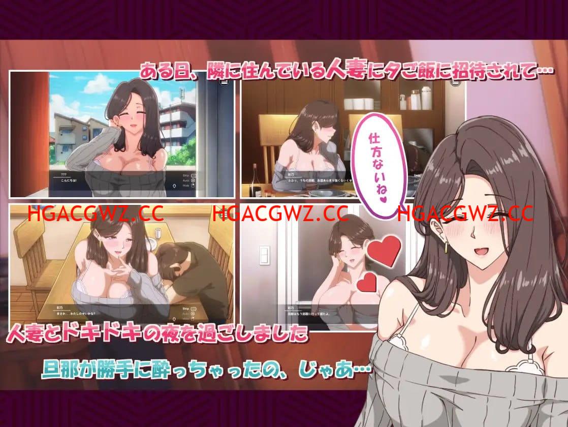 【ADV/中文/动态/CV】邻居的人妻2-在丈夫身旁忘我地中出性爱【PC/4.3G】