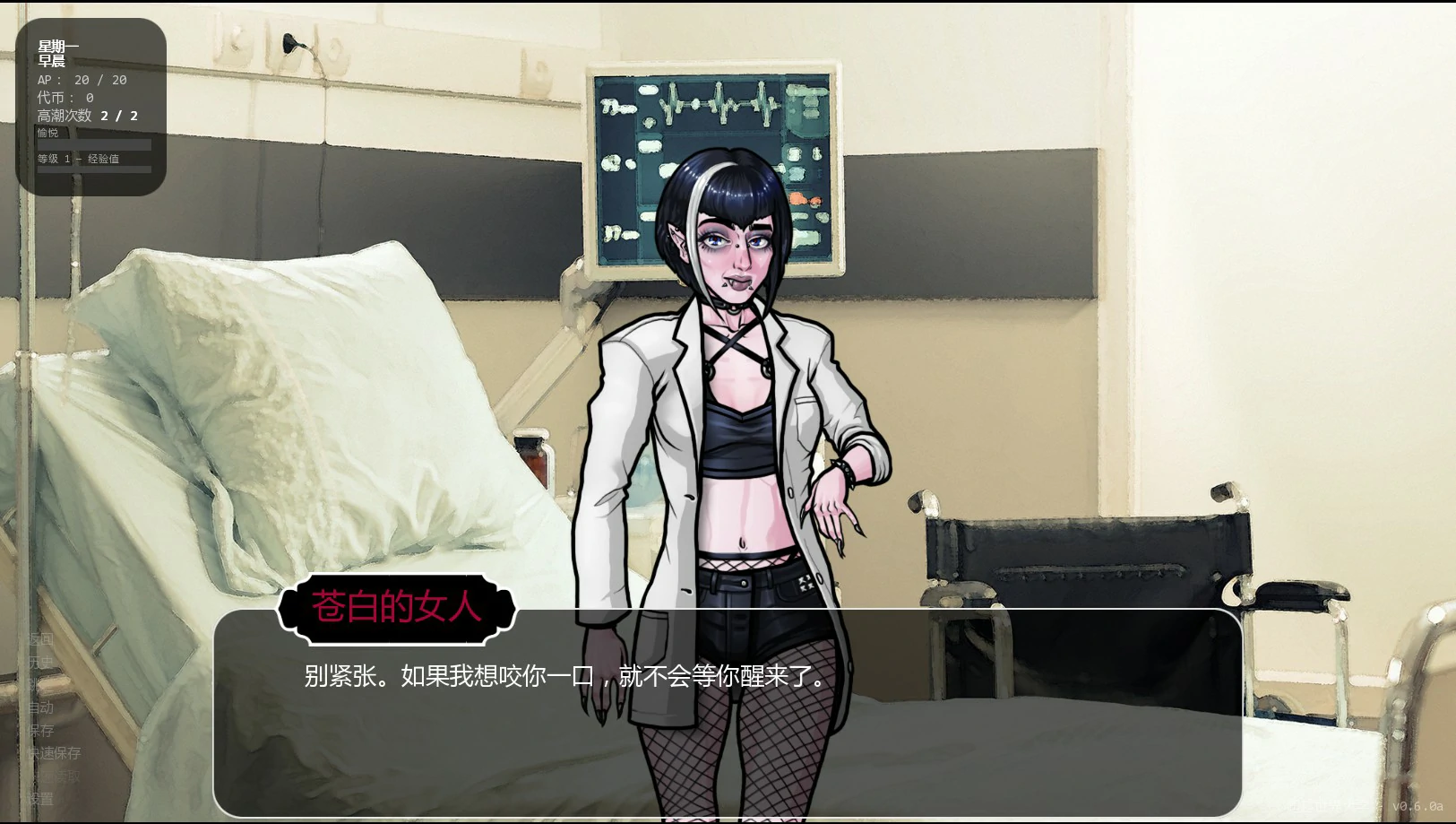 【欧美SLG/AI汉化/奇幻】超越世界大学0.6.0a AI汉化版【PC+安卓/0.67G/更新】Beyond Worlds University [v0.6.0a]