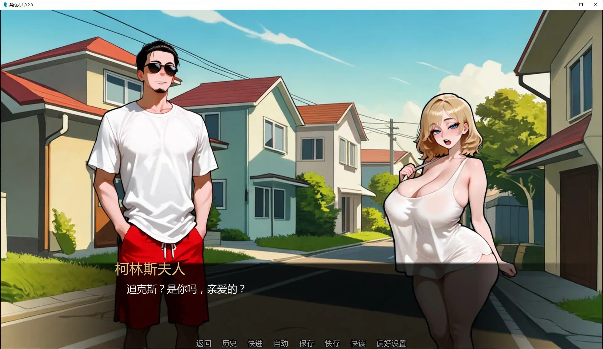【日系SLG/AI汉化/沙盒】契约丈夫0.2.0 AI汉化版【PC+安卓/1.5G/更新】Rent-a-Husband [v0.2.0]