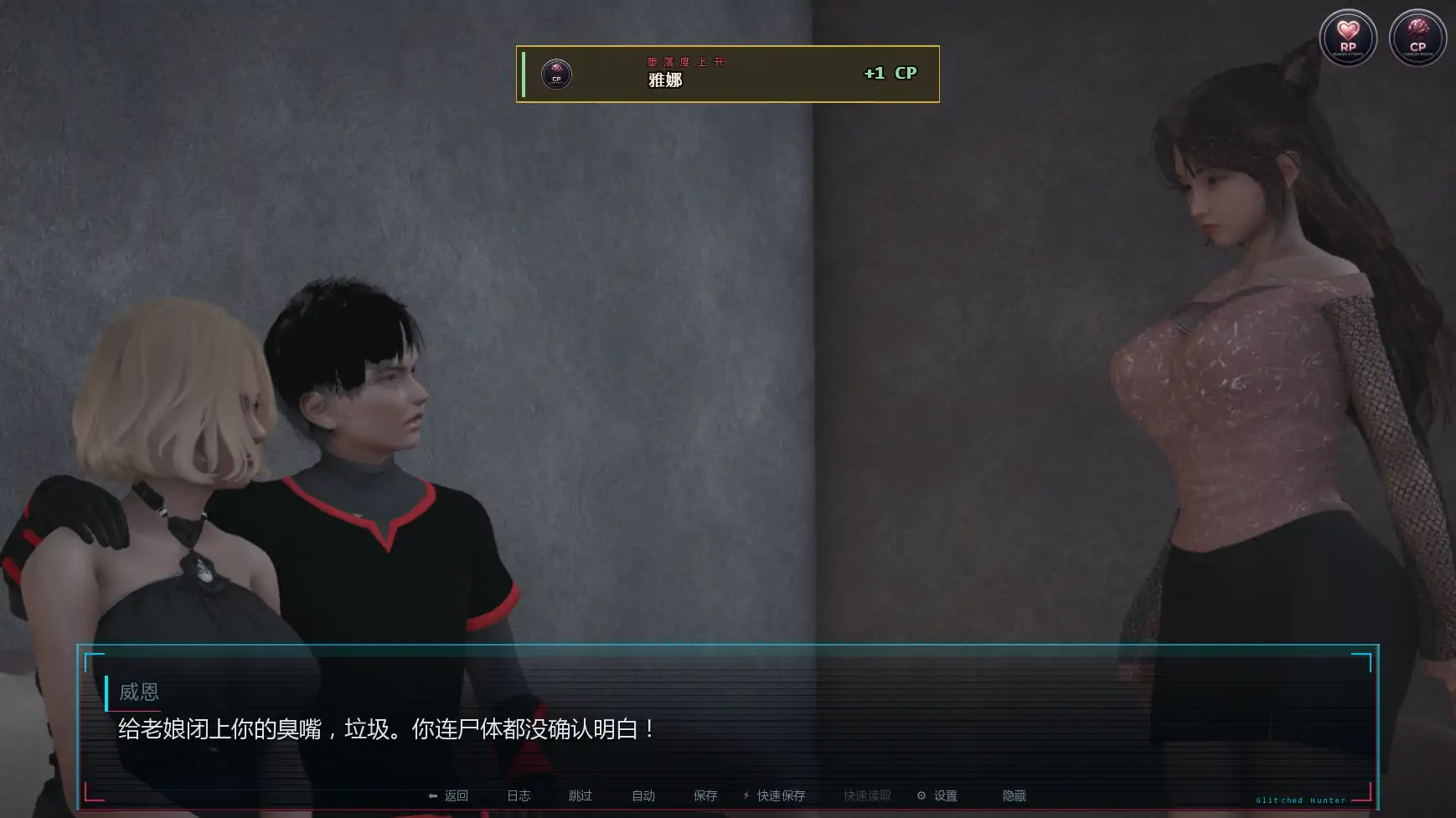 【亚洲SLG/汉化/动态】故障猎人v0.2 AI版【PC+安卓/1.09G/更新】Glitched Hunter(别名:系统猎人)