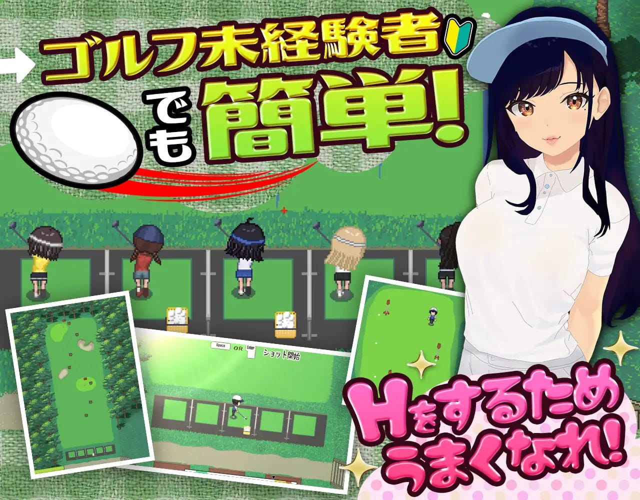 【精品/RPG/AI汉化/MTool/CV】射！高尔夫传奇～隆重开幕！盛况空前世界大赛篇～v1.11+DLC【电脑/2.3G】