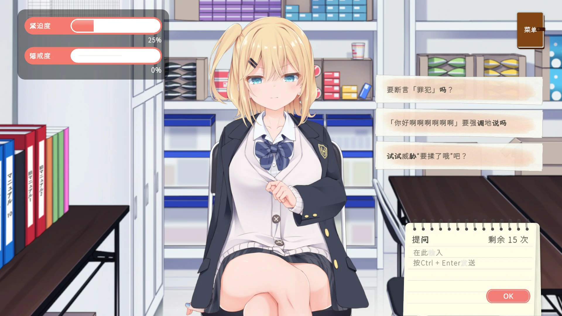 【日系SLG/官中/JK】偷窃JK审讯游戏 官方中文版【PC/1.2G】万引きJK尋問げ~む