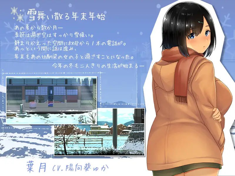 【精品SLG/中文/像素动态】冬日-乡间性活-v25.05.30（Build.18670397）【PC+安卓/1.7G】