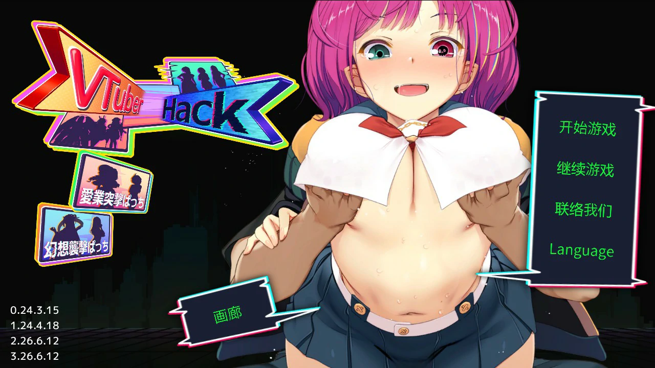 【日系SLG/官中/偶像】虚拟主播26.6.17 官方中文版【PC/23.4G】Vtuber Hack