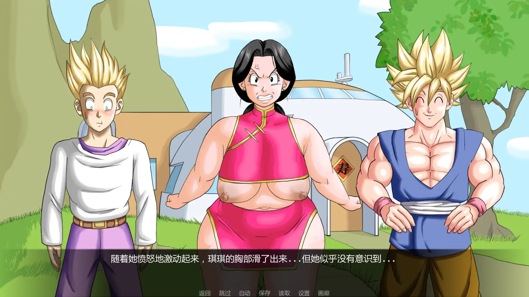 【日系SLG/AI汉化/同人】龙珠F 1.6.1 AI汉化版【PC+安卓/1.6G/更新】Dragon Ball F [v1.6.1]