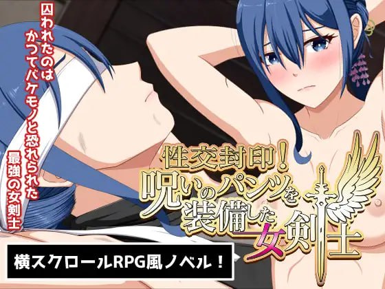 【ADV/AI汉化/CV】XJ封印!装备诅咒内裤的女剑士【PC/1.19G/全CG存档】
