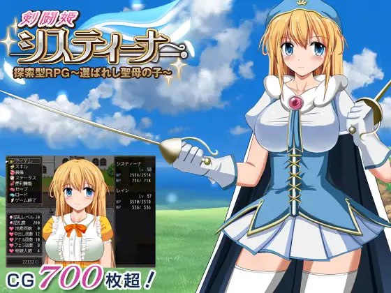 【爆款/中文】剑斗姬希丝缇娜~圣选之子~v1.02 STEAM【PC/760MB】