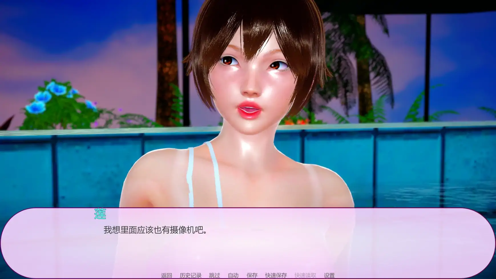 【亚洲SLG/AI汉化/摸索】逐流之境v1.06a AI汉化版【PC+安卓/1.66G/更新】(别名：流媒体绑定)StreamBound [v1.06a]