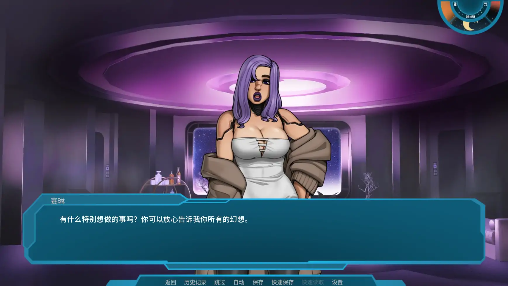 【欧美SLG/AI汉化/摸索】星梦v1.06 AI汉化版【PC+安卓/1.81G/更新】Stellar Dream [1.06 Patreon]