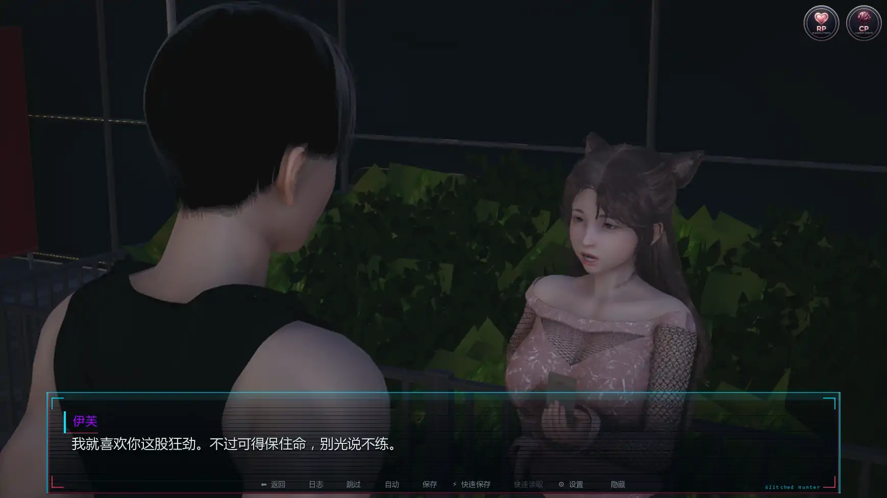 【亚洲SLG/汉化/动态】故障猎人v0.2 AI版【PC+安卓/1.09G/更新】Glitched Hunter(别名:系统猎人)