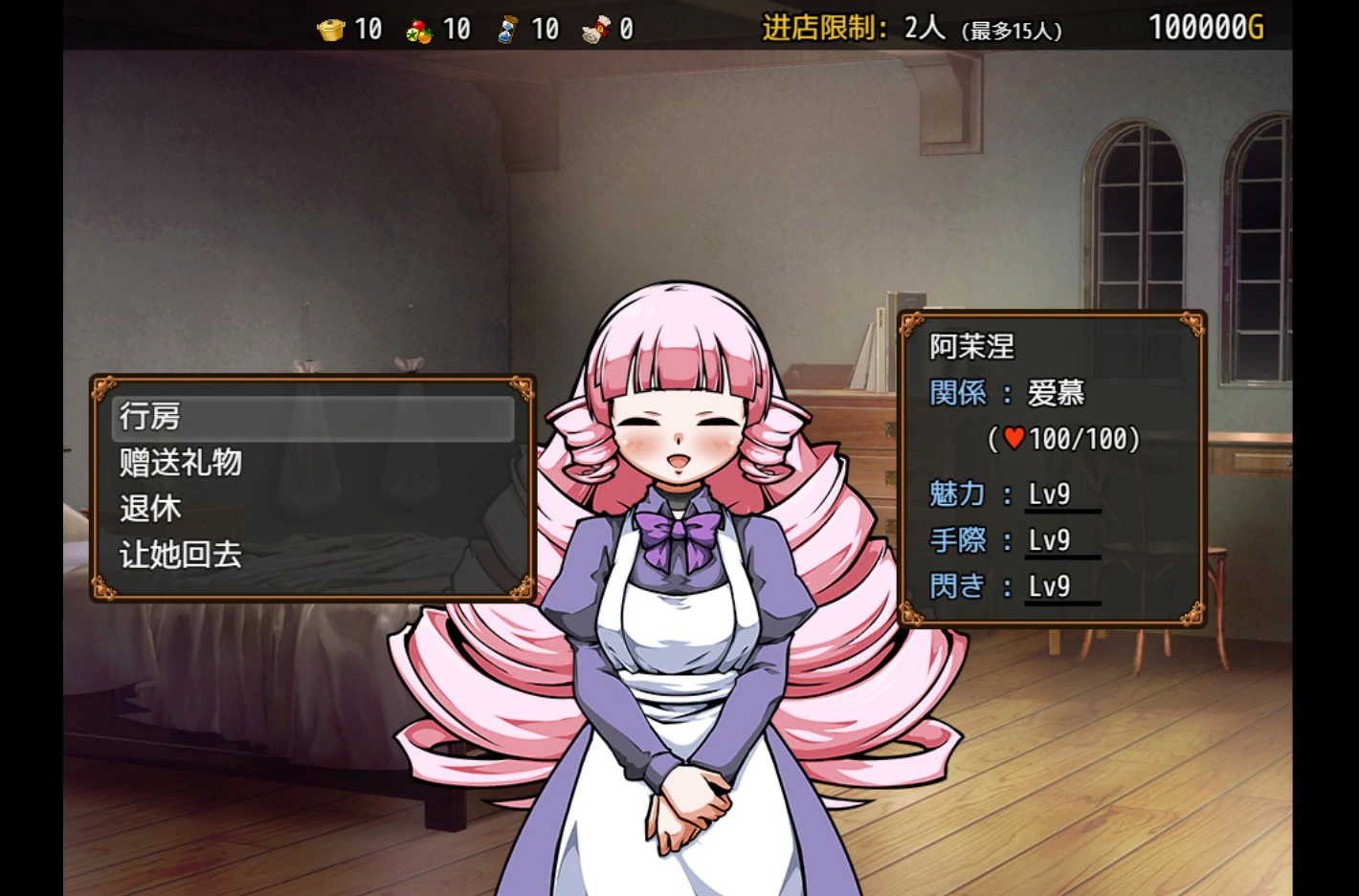 【日系SLG/官中/巨乳】和流浪少女一同经营的食堂兴旺录 官方中文步兵版【PC/0.38G】流民娘と始める食堂繁盛記