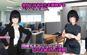 【SLG/AI汉化/CV/MTool】想要被骂！【PC/1.2G】