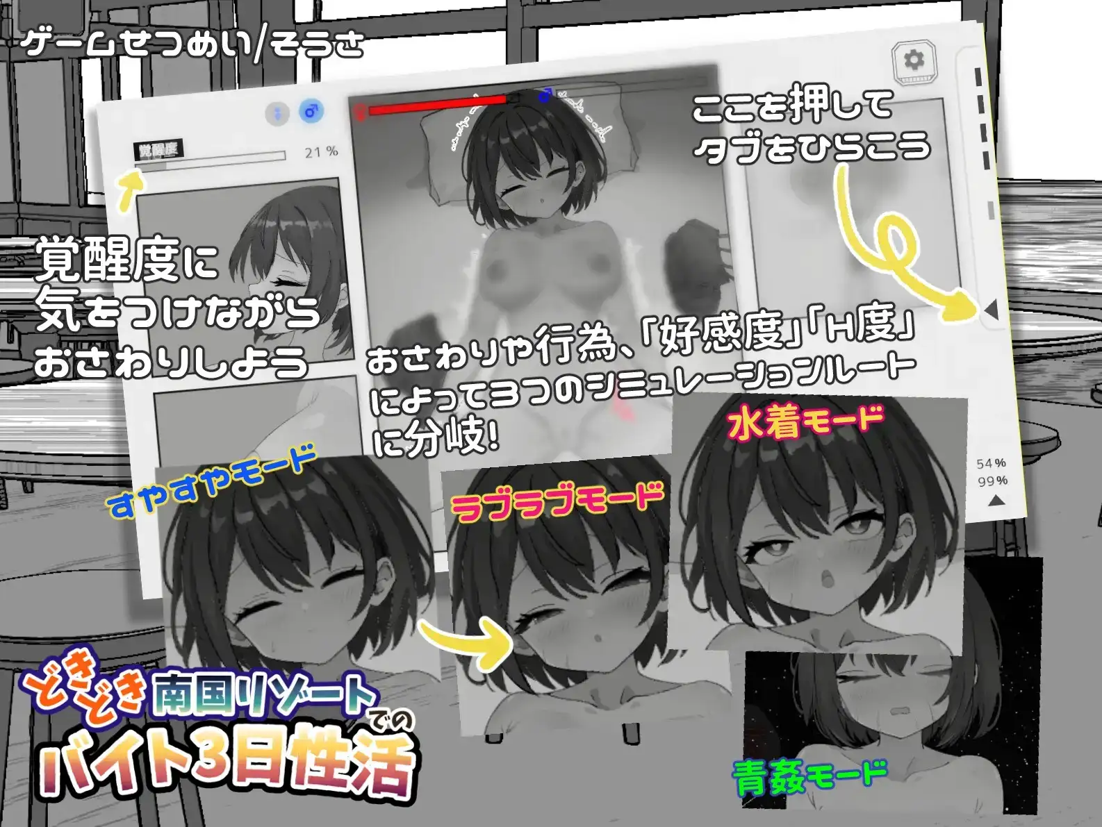 【SLG/动态/官中】心跳加速南国度假村的打工三日性活1.0【PC+安卓/2.17G】