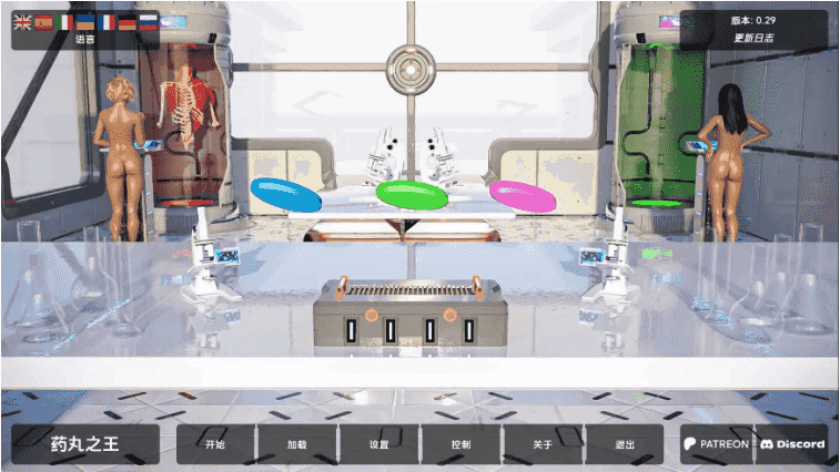 【欧美SLG/汉化/沙盒】丹王v0.29 AI版【PC+安卓/8.02G/更新】Pill King [v0.29]