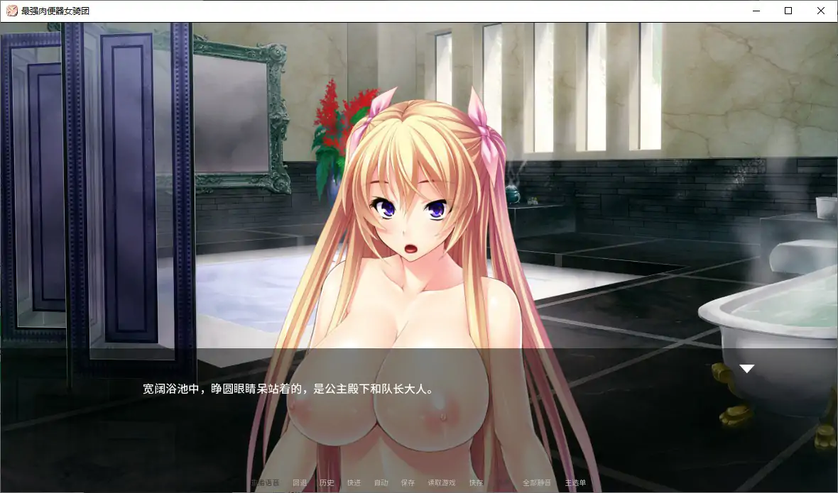 【日系ADV/官中/巨乳】最强肉便器骑士团V1.2.2 官方中文版【PC/1G】最強の孕ませオナホ騎士団