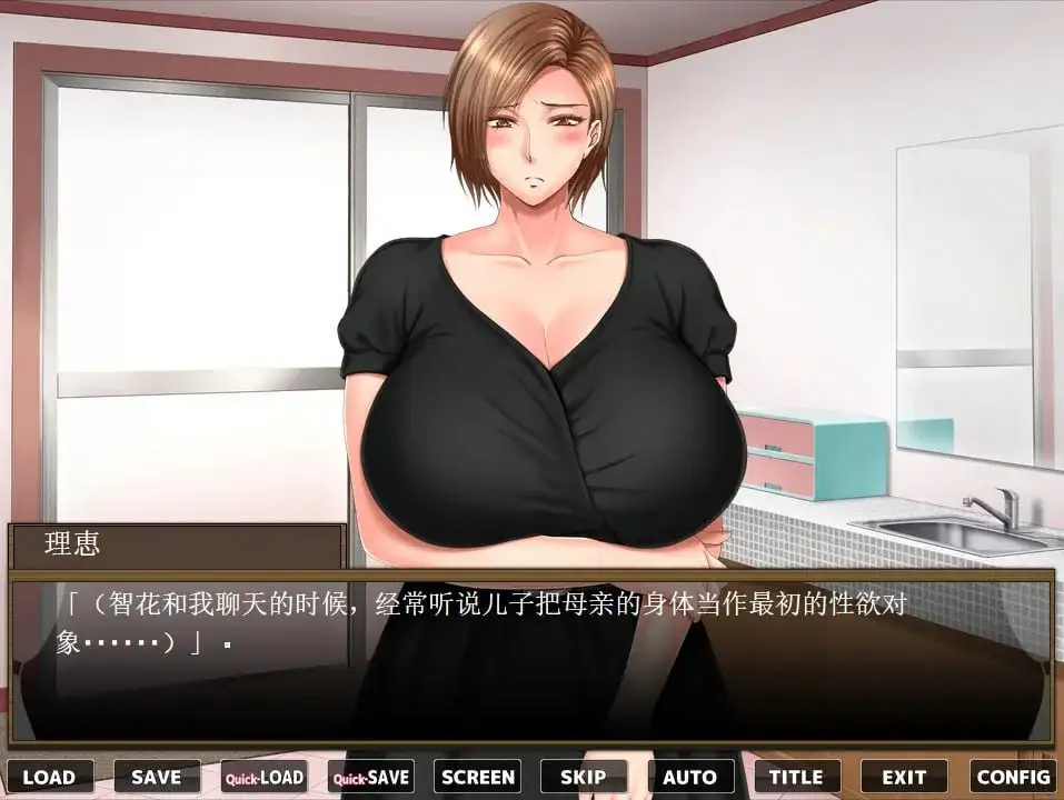 【ADV类型/AI汉化】与母控宅男共处的十载春秋.及此后的人生1.0.0【PC+安卓/1.34G】