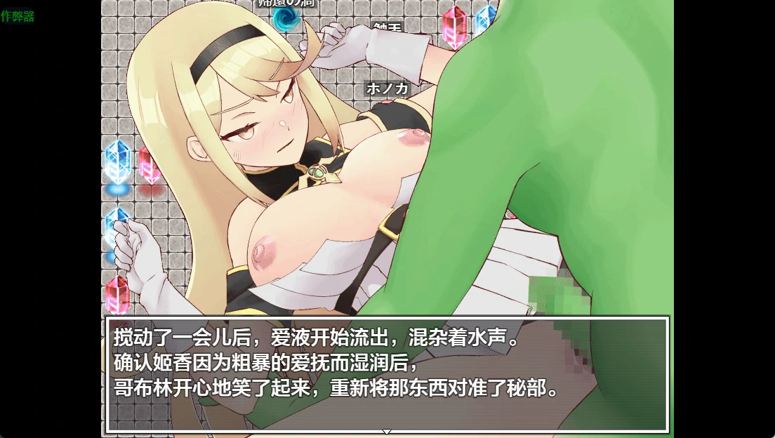 【日系RPG/AI汉化/中出】姬骑士穗香&姬香之淫魔受孕1.03 AI汉化版【PC+安卓/3.24G】姫騎士ホノカ&ヒメカ 〜淫魔ノ受胎〜