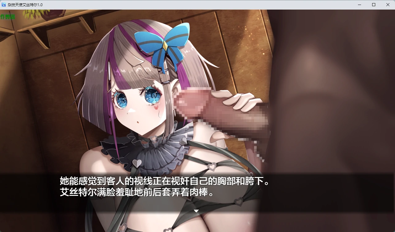 【日系RPG/AI汉化/2D】杂技天使艾丝特尔1.0 AI汉化版【PC+安卓/4.23G】曲芸の天使エステル