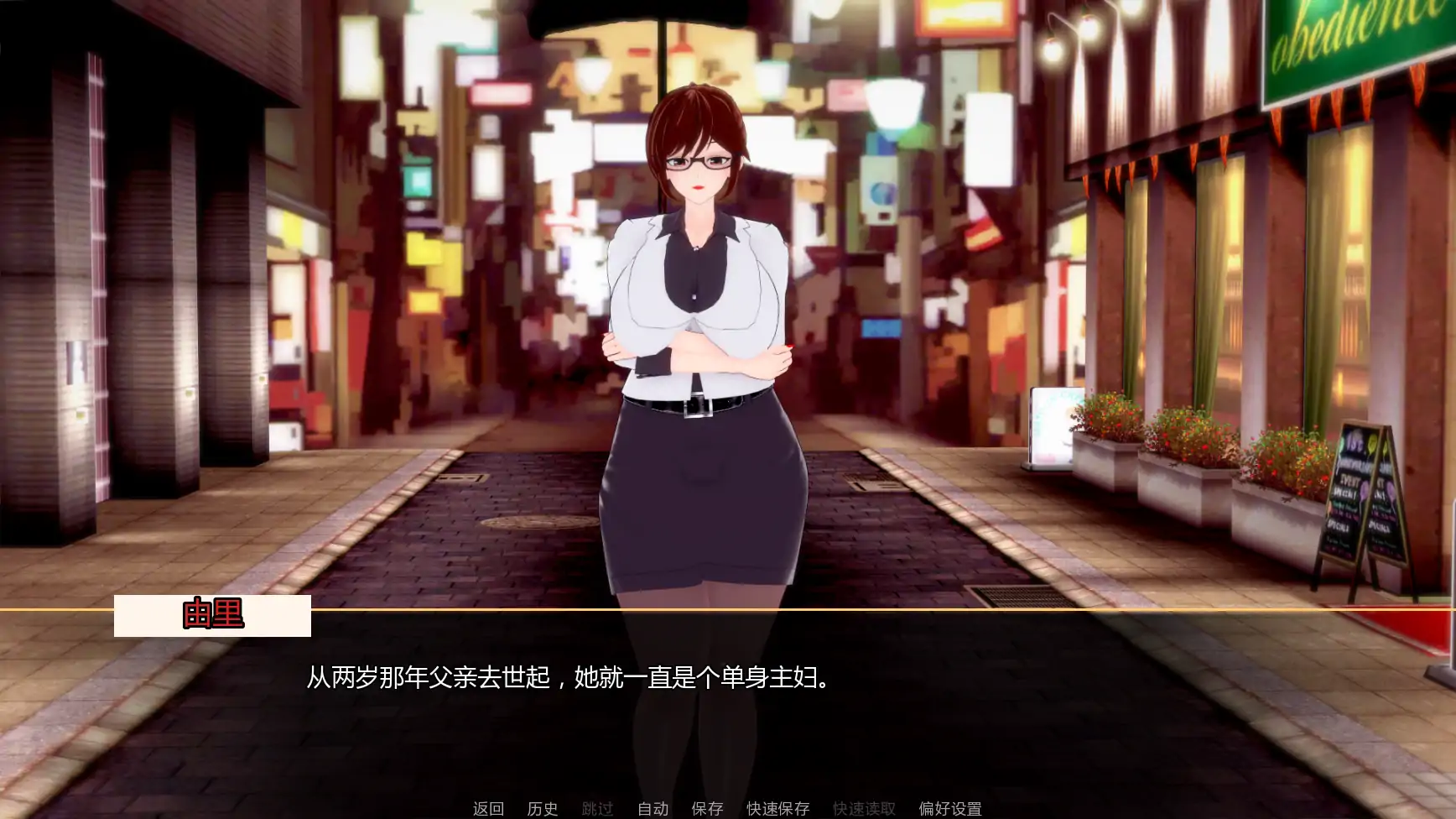 【日系SLG/AI汉化/熟女】扶她欲望v1.1 AI汉化版【PC+安卓/2.23G/更新】Futa Desire