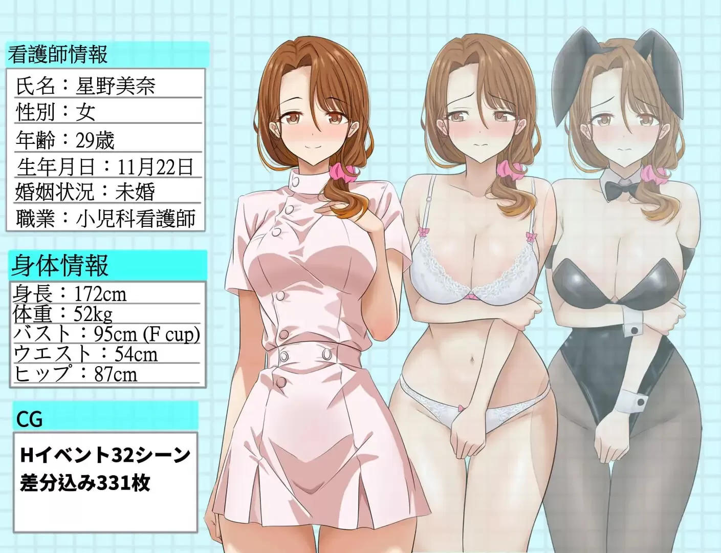 【RPG/官中/NTR】想NTR最爱的护士大姐姐~可是~她也被其他男人们盯上了 官方中文版【PC/707M】