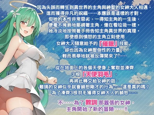 【爆款/RPG/中文/DLC】女神任务 性格恶劣女神教训王道RPG072版【PC/810M】