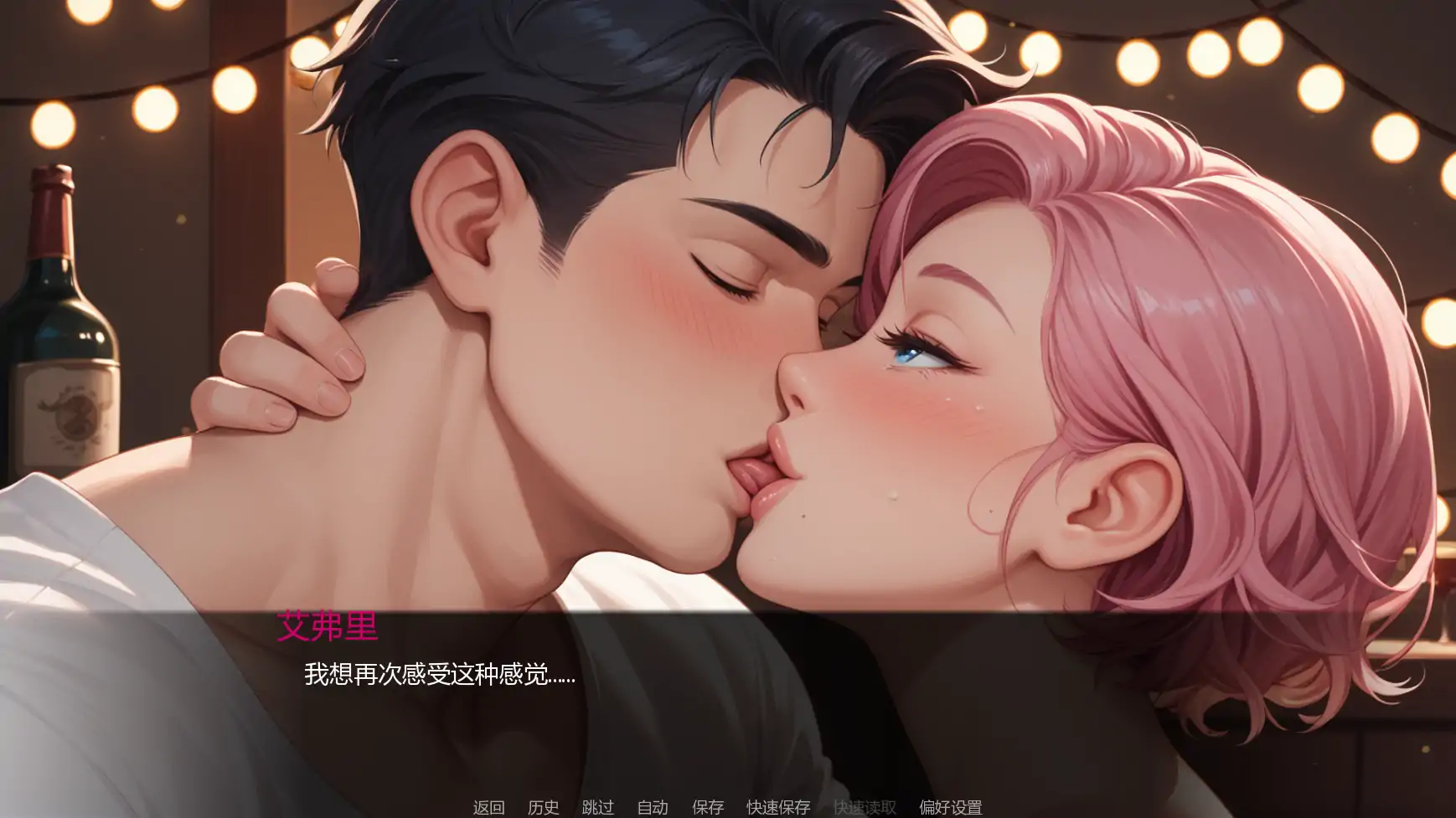 【亚洲SLG/AI汉化/巨乳】派对后的夜晚Ch.12 v0.12.0 AI汉化版【PC+安卓/1.6G/更新】Afterparty Nights [Ch.12 v0.12.0]