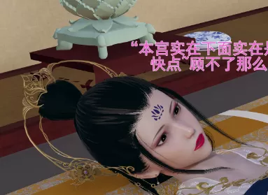 [更新3D中文][大鹅呦]皇城司歪传1-19[3.4GB]