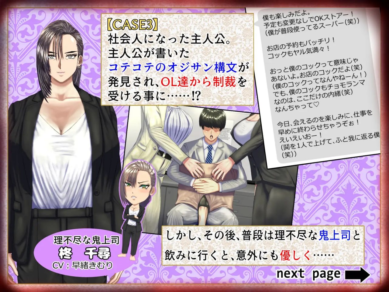 【ADV/AI汉化/动态/MTool】这是一款M男被坏女人（妈妈/女上司/同学等）使唤欺负，却因为受虐倾向反而乐在其中的游戏v1.0.3【电脑/2.7G】