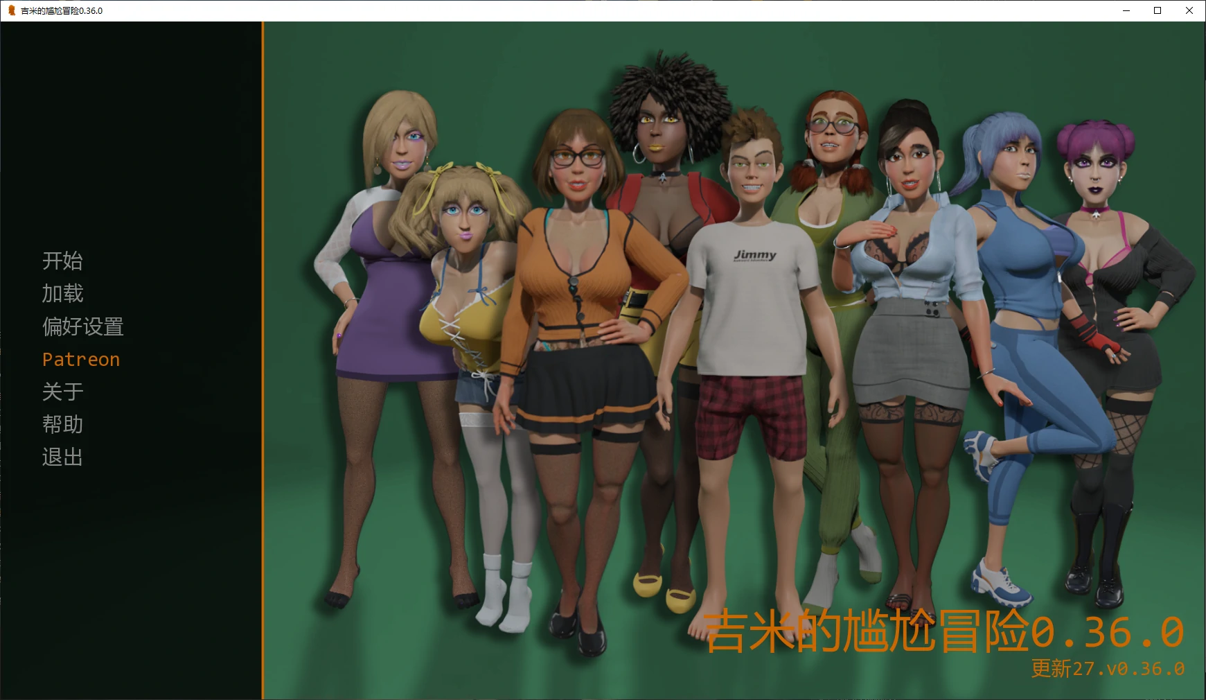 【欧美SLG/AI汉化/后宫】吉米的尴尬冒险0.36.0 AI汉化版【PC+安卓/2.2G/更新】Jimmy Awkward Adventures [v0.36.0]