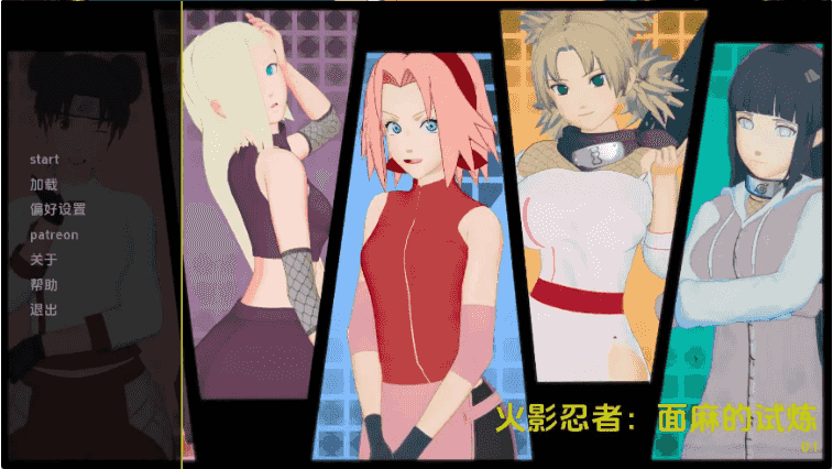 【同人SLG/汉化/动态】火影忍者：面麻的试炼v.0.1 AI版【PC+安卓/437M/更新】Naruto: The Trials of Menma [Prologue v.0.1]