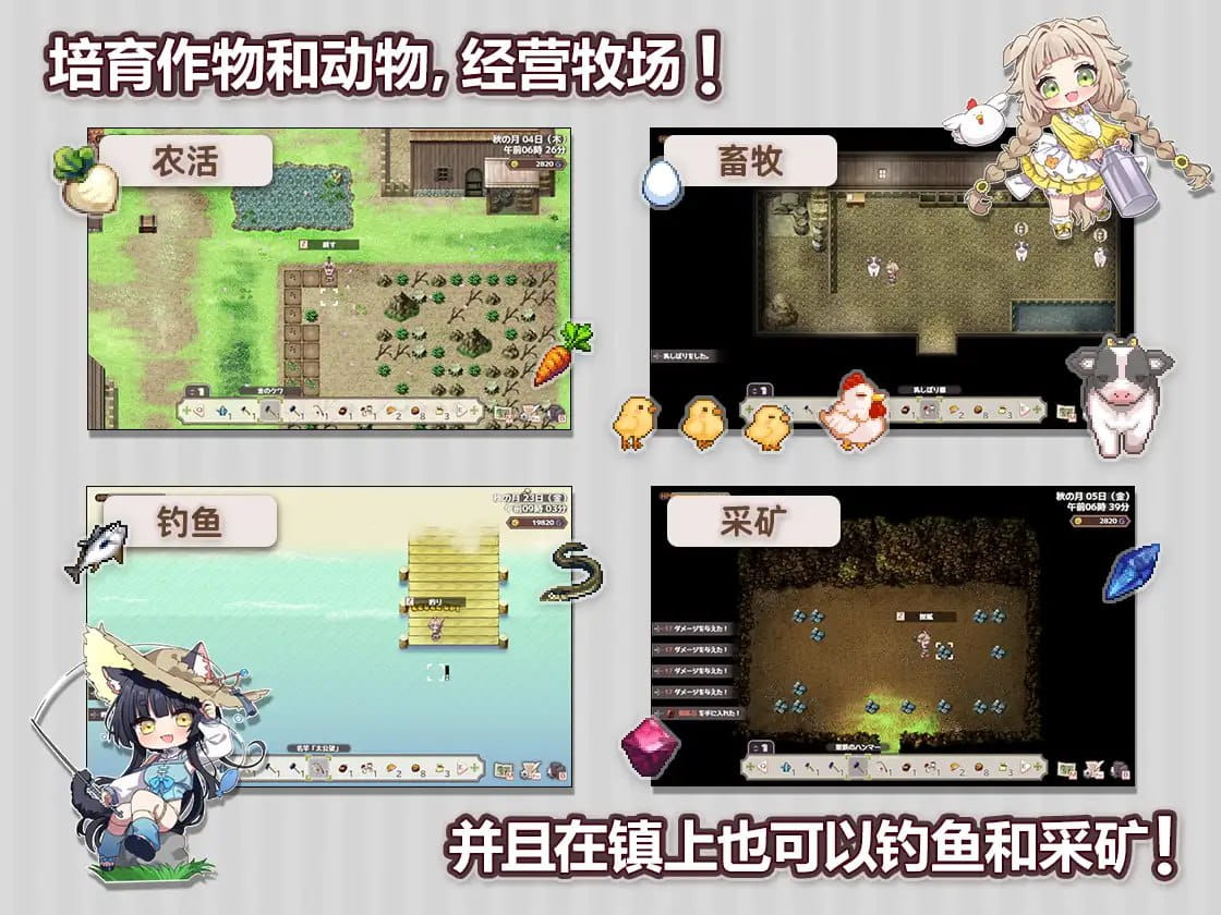 【精品/RPG/中文】Forestia～小镇的牧场生活～v1.0.6【电脑/715M】
