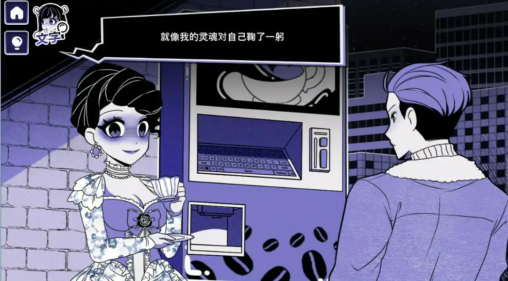 【日系SLG/官中/恐怖】异能咖啡机Ⅱ～异常萃取篇 官方中文步兵版【PC/1.8G】Anomalous Coffee Machine