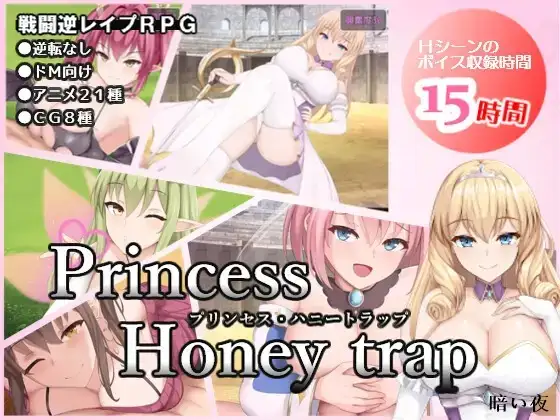 【日系RPG/中文/动态】公主美人计 1.0 官中版【PC+安卓/2.57G】