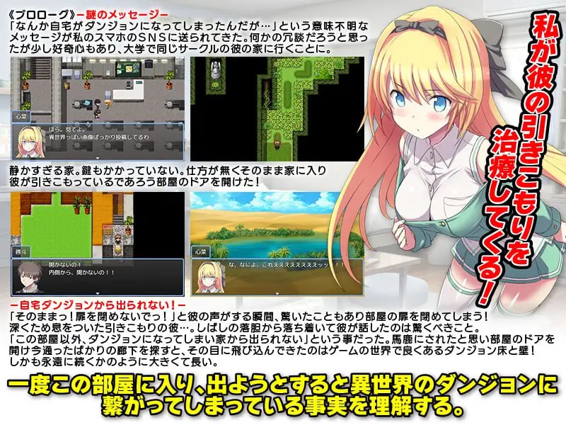 【RPG/AI汉化/MTool】我家突然变成了地下城！当然我选择宅在房间里【PC/411M】