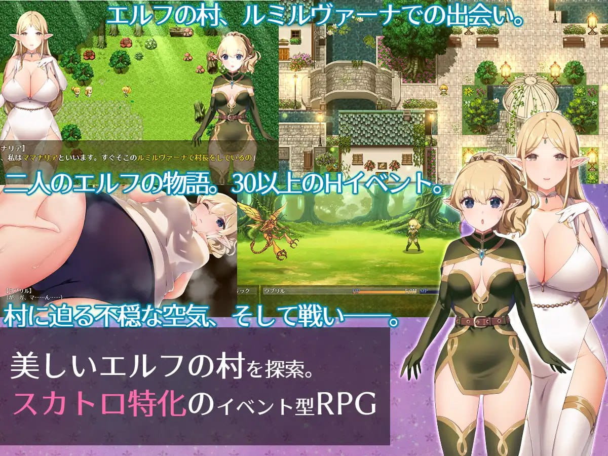 【RPG/AI汉化/MTool】繁星与治愈的精灵 ~按摩与排泄、放屁、运动短裤,以及初次的百合亲密体验~v1.0.1【PC/1.5G】
