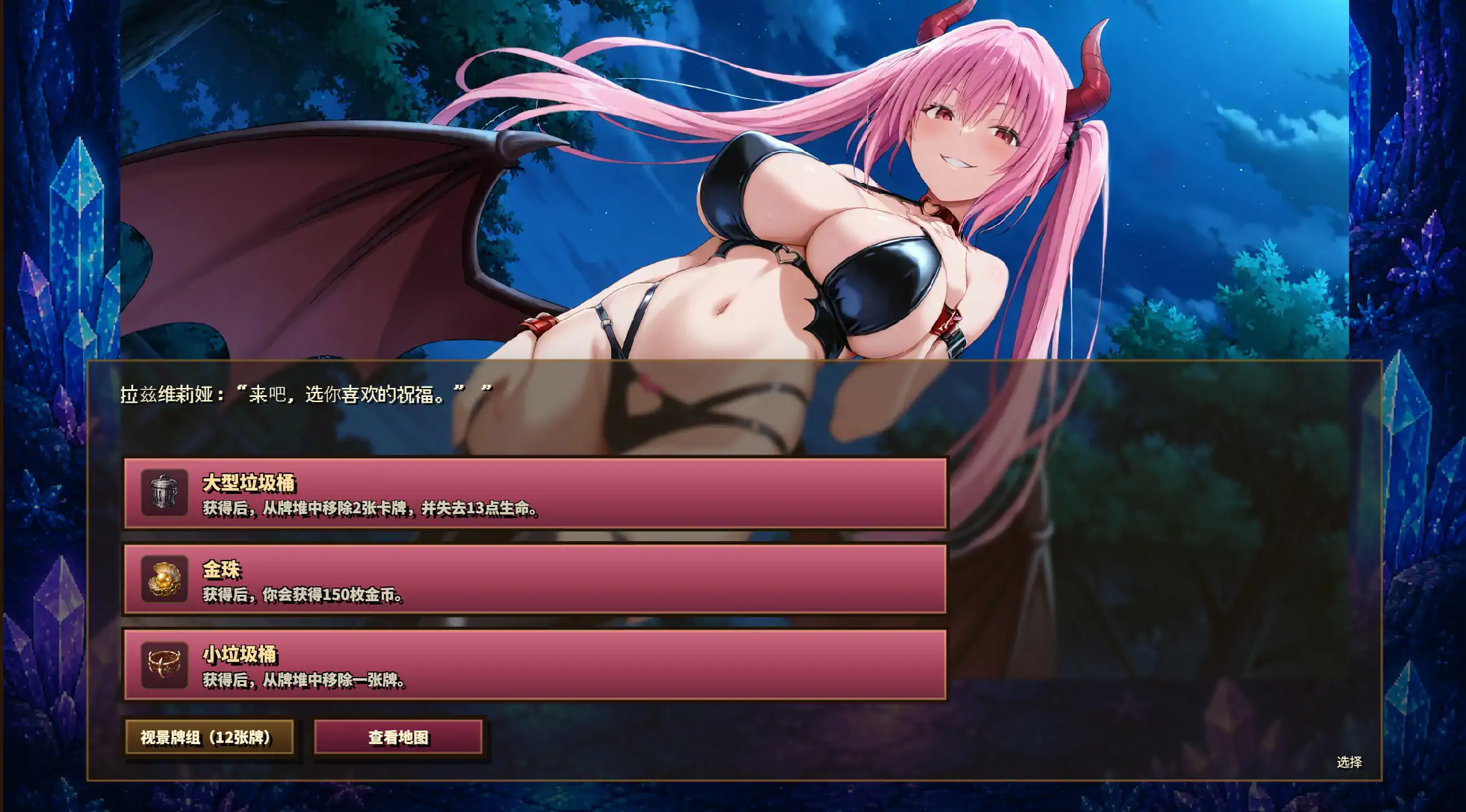 【日系RPG/官中/卡牌】高洁圣女莉泽特，败北 ～献出身体的Roguelike 官方中文步兵版【PC/0.4G】気高き聖女リゼット、敗北する ～体を捧げるローグライク